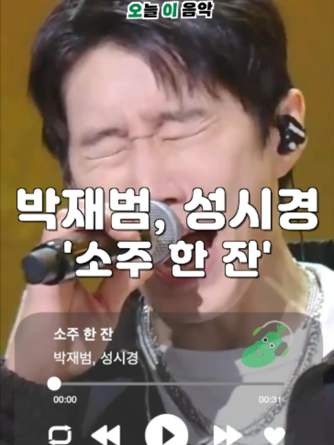 @오이뮤직 (오늘 이 음악)
