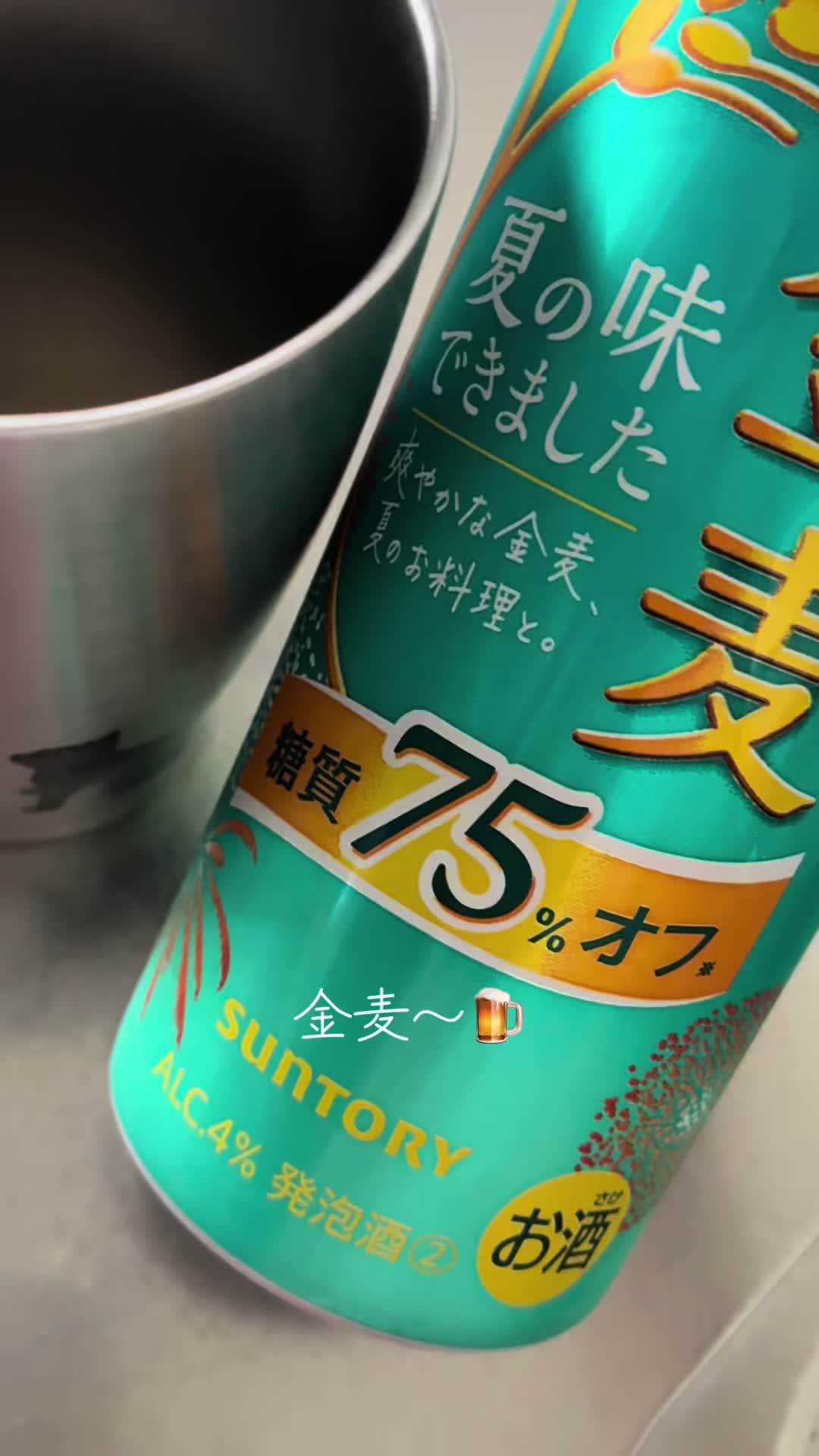 @酒好き主婦