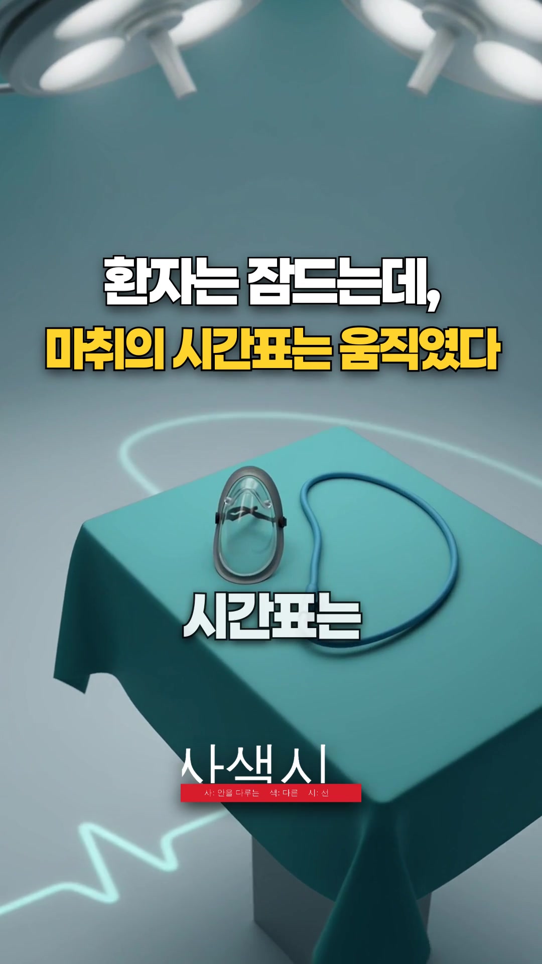 @사색시