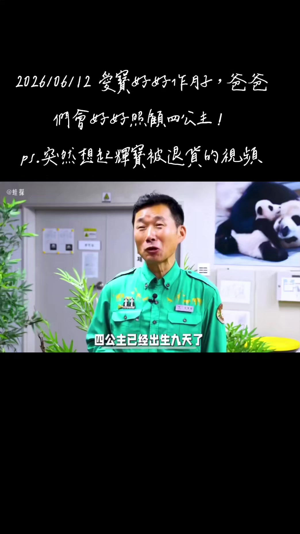 @福寶需要愛的抱抱