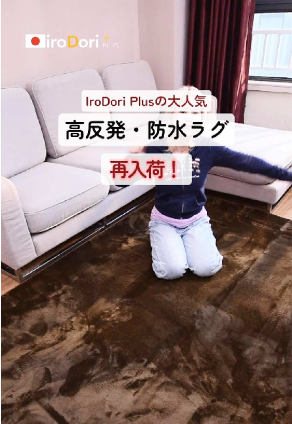 @iroDori Plus
