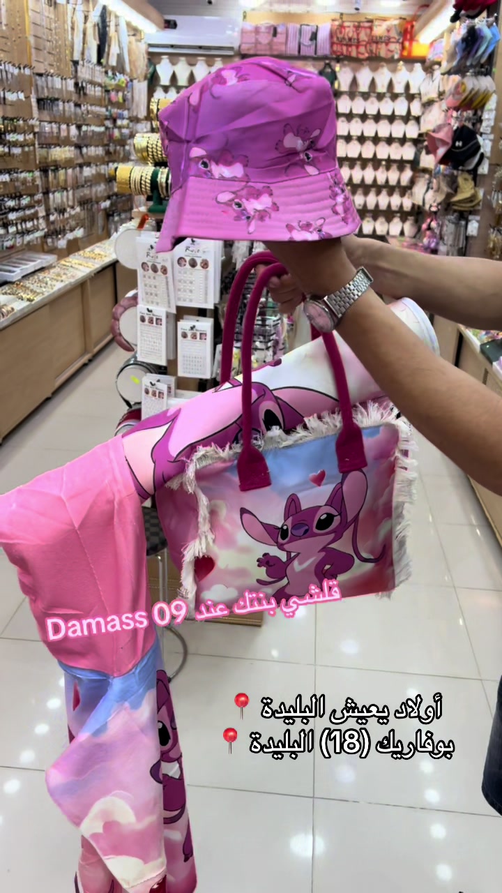 @Boutique Damass 09
