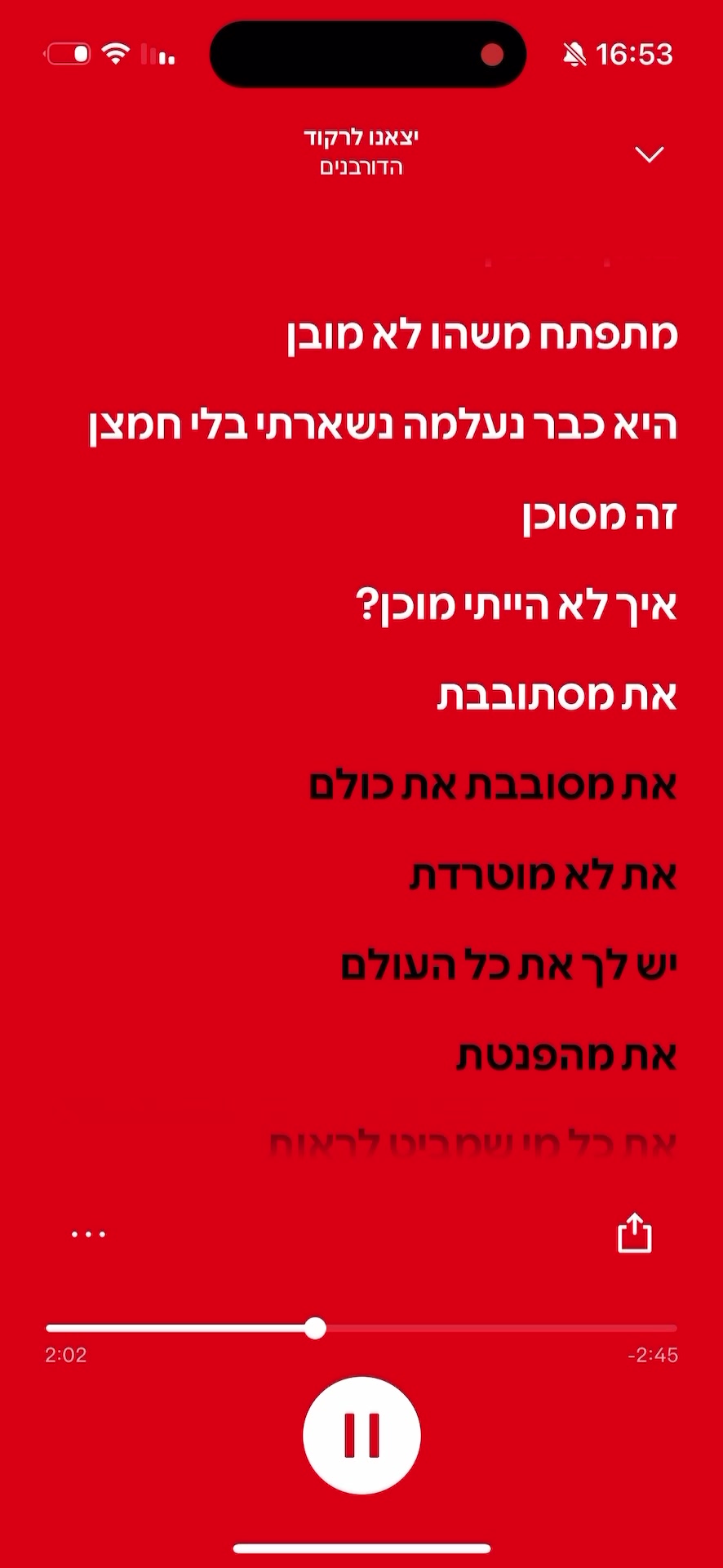 @רק שירים איכותיים