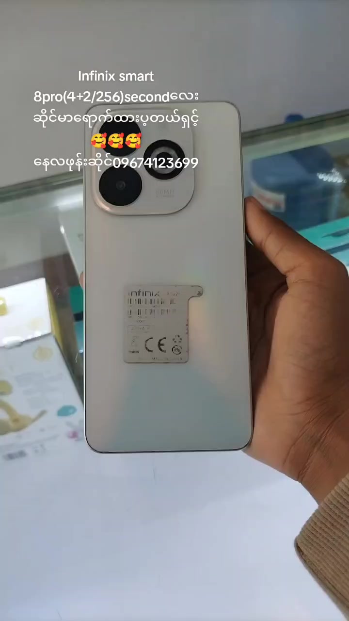 @နေလဖုန်းဆိုင်📱🤍