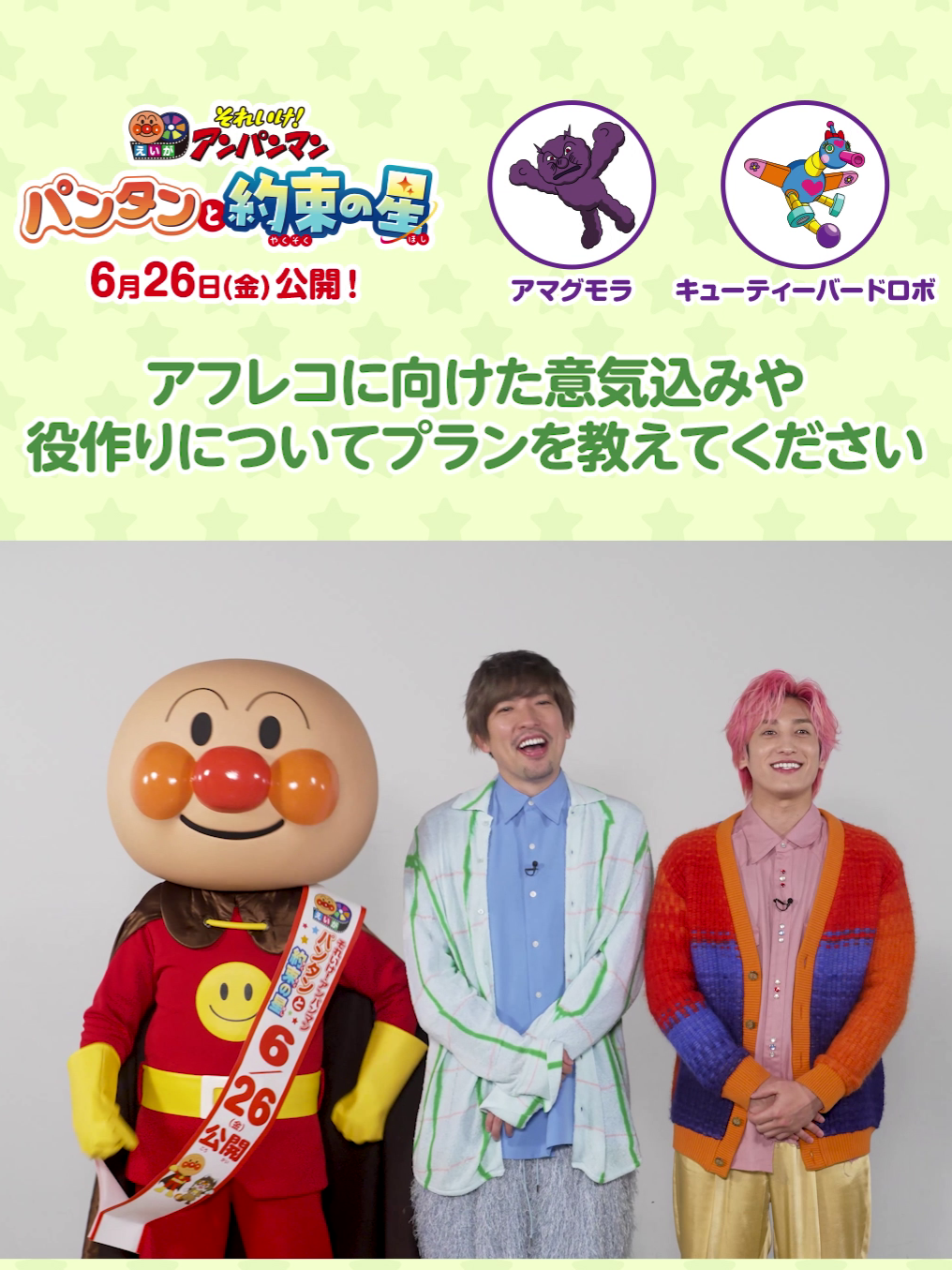 @『アンパンマン』【アニメ公式】