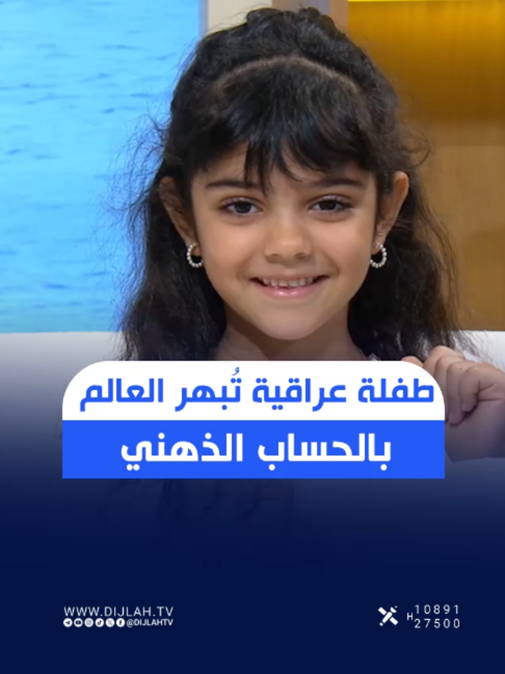 @Dijlah Tv قناة دجلة الفضائية