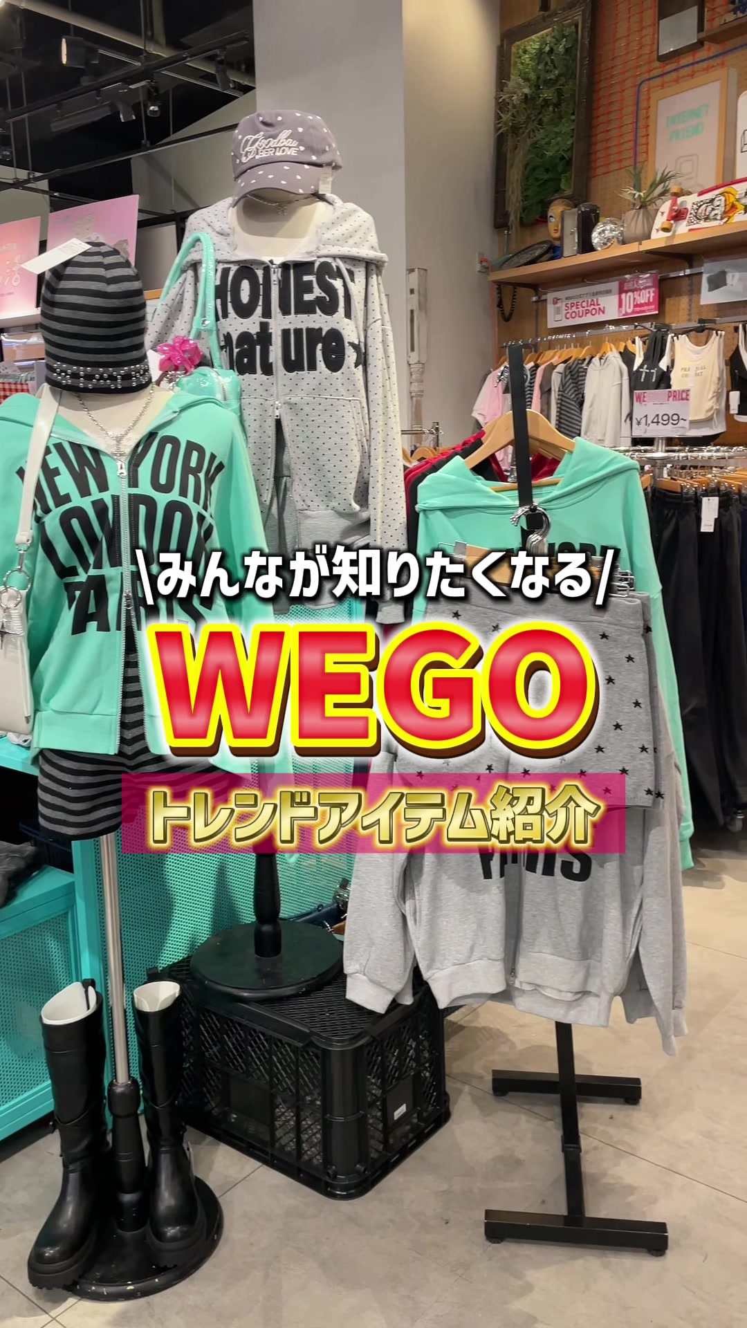 @WEGO ウィゴー