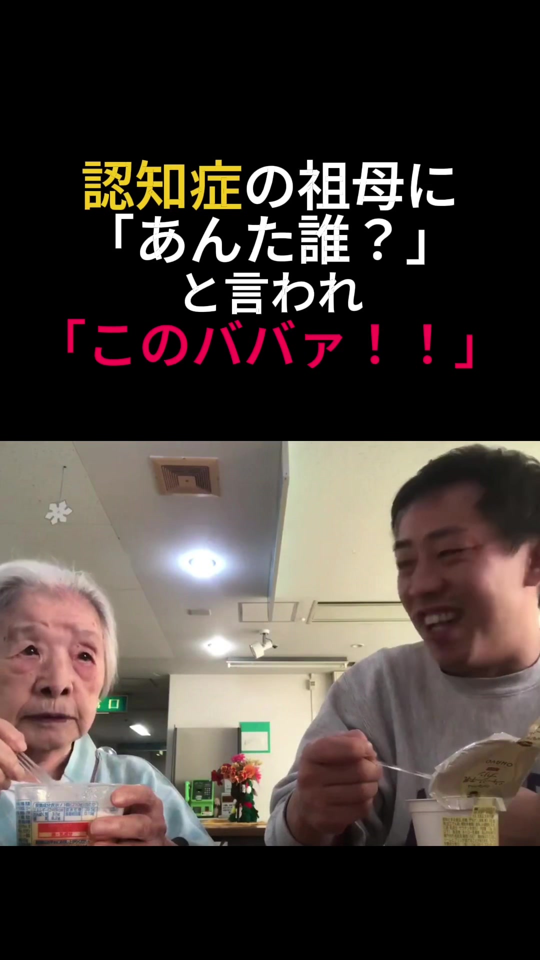 @深イイ田恭子