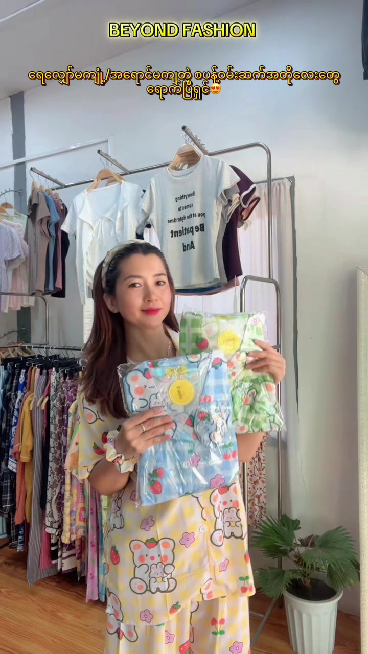 @BEYOND FASHION (အငု ဖက်ရှင်)