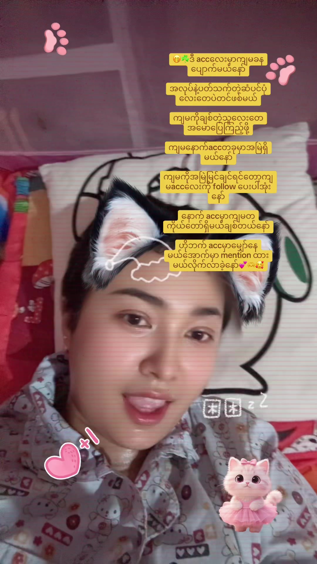 @ julyma58🍀🎀🫆