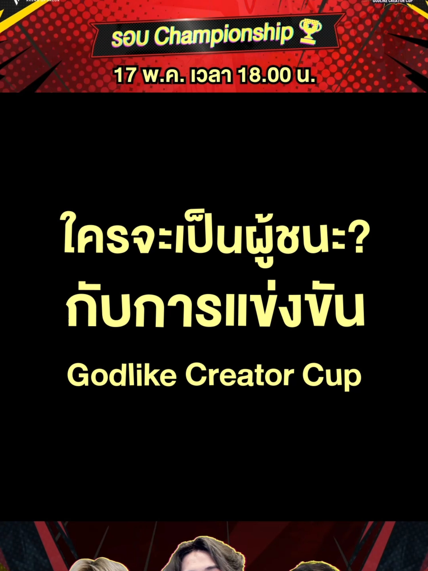 @Garena RoV Thailand