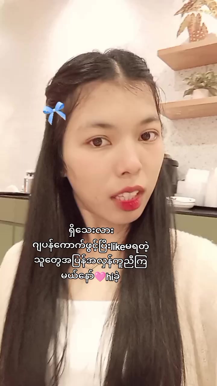 @â¨THET SHWE ZIN đ