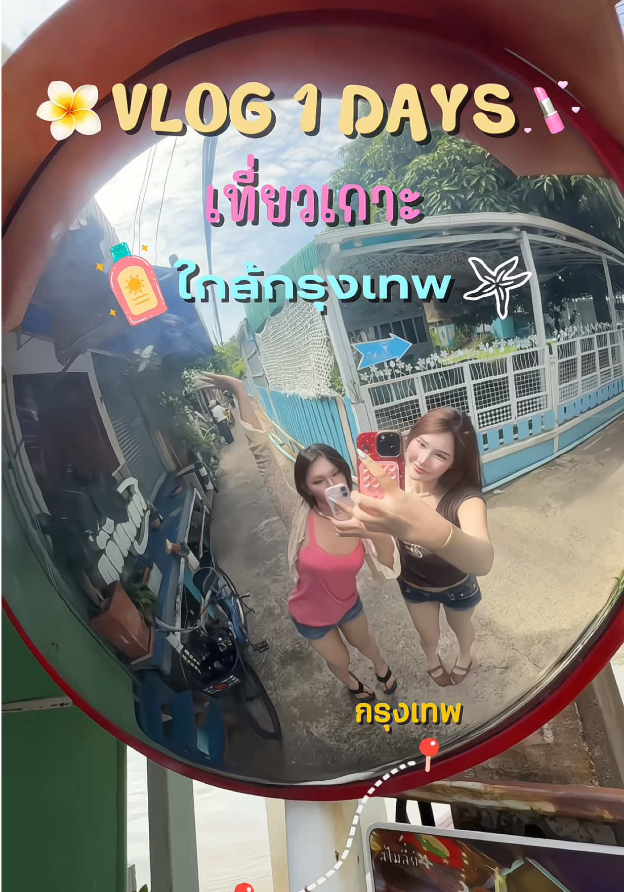 @มิวมิวชอบหิวตอนดึก😜