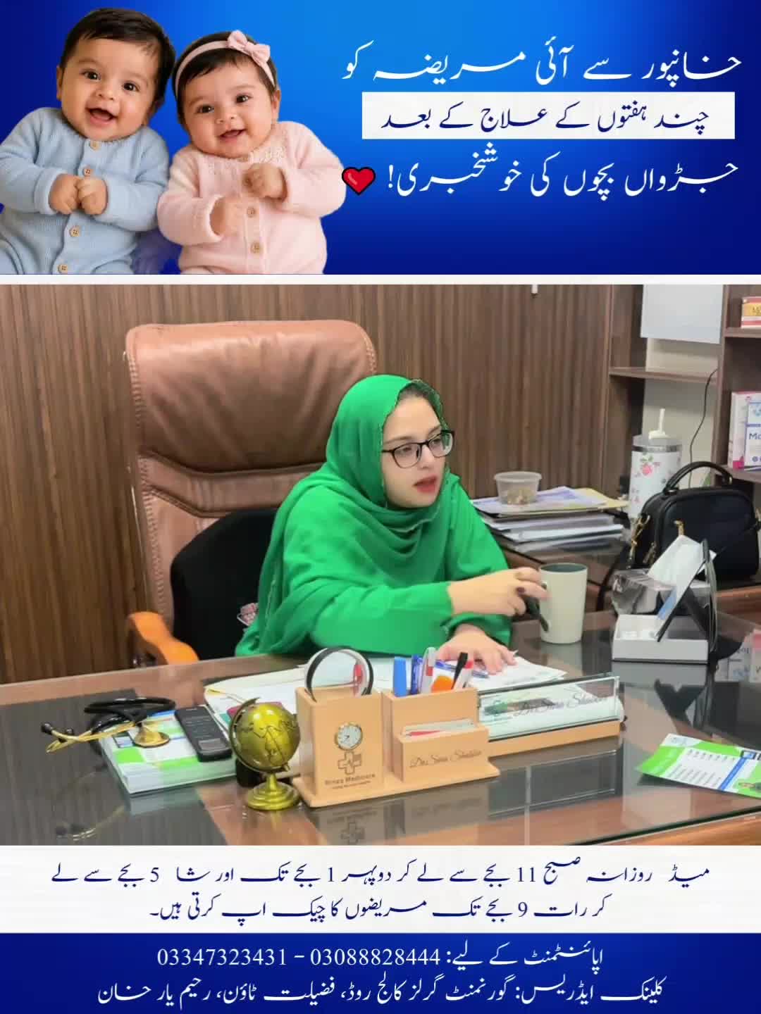 @dr.sara shabbir
