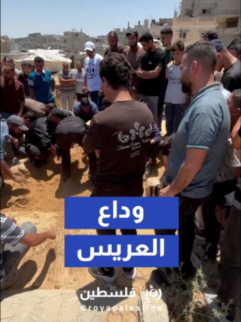 @Royapalestine رؤيا فلسطين