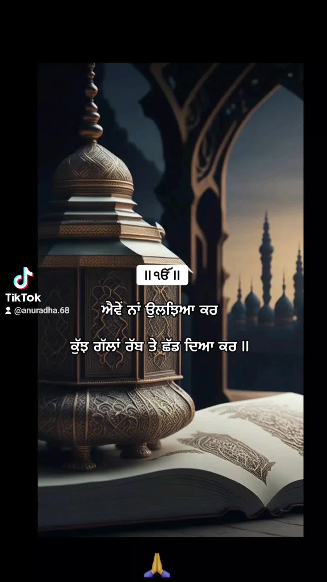 @Anuradha.ਦੁਆਬੇਆਲੇ