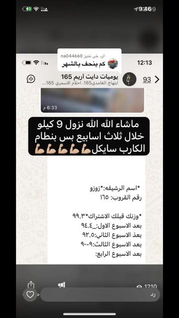 @دايت آريم🧚🏼♀️.