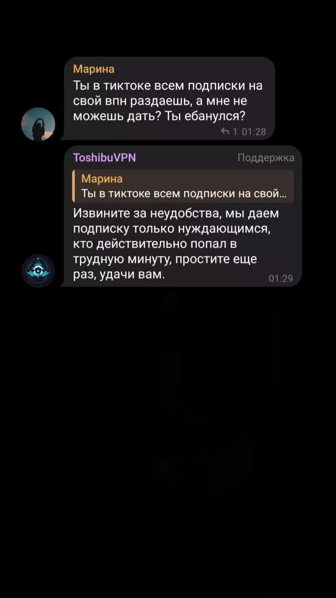 @впн в профиле