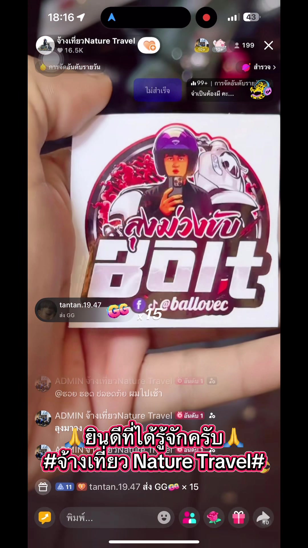 @🛵 ลุงม่วงขับ&rdquo;Bolt&rdquo; 🛵