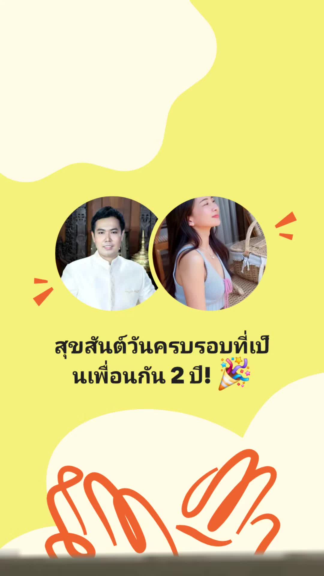 @Gentle Krod (ชายกรด)