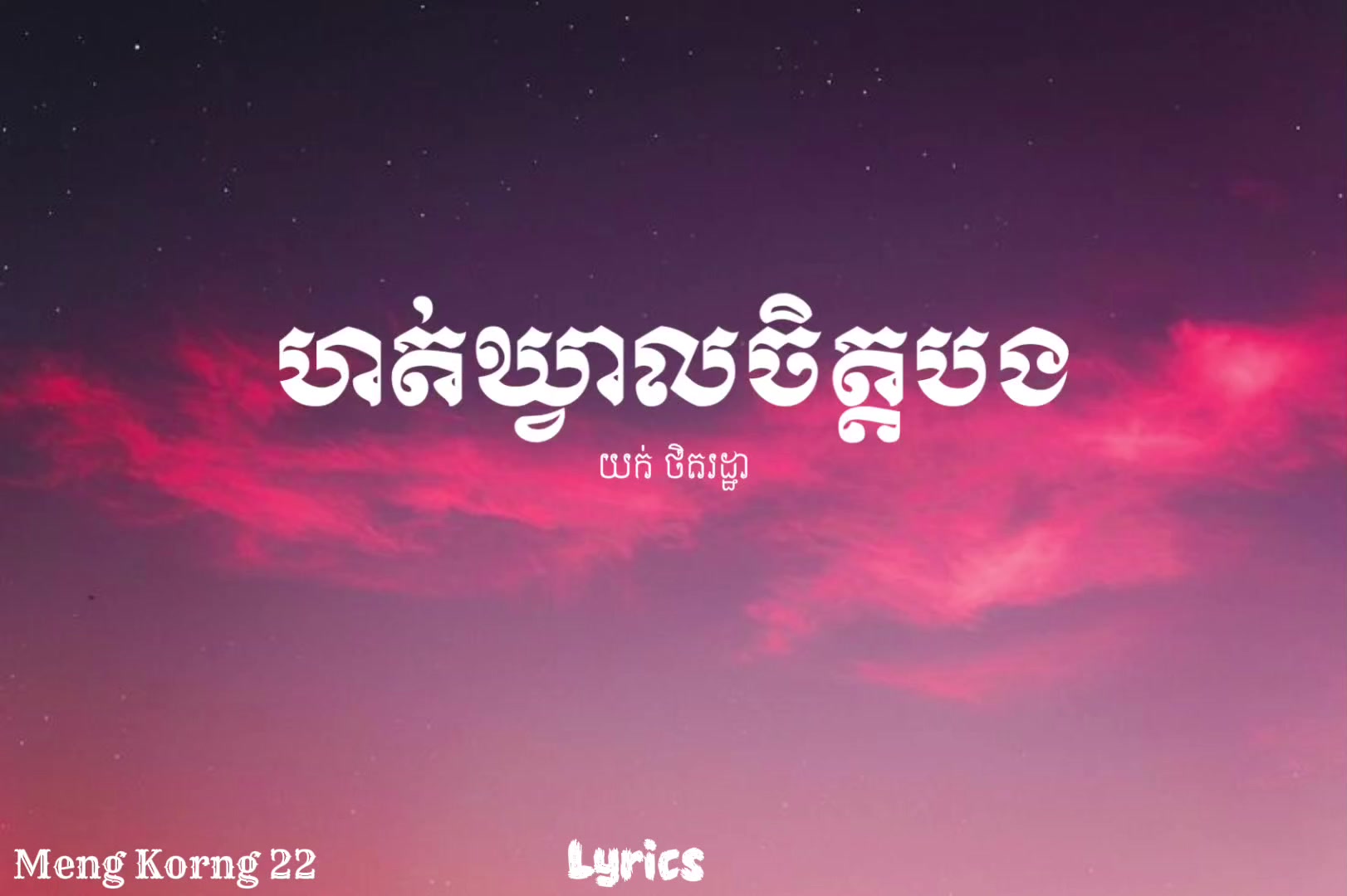 @Meng Korng22