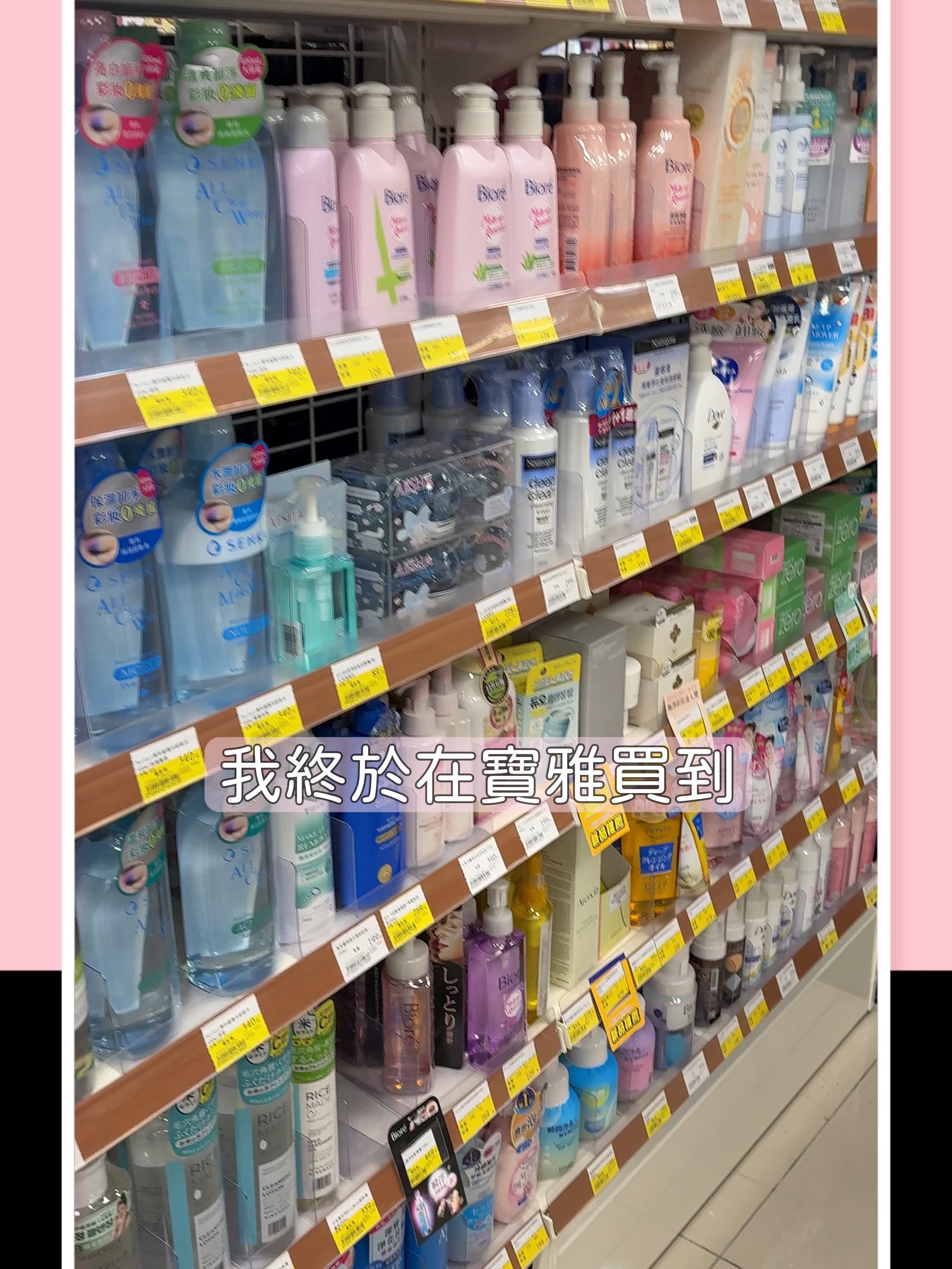 @POYA寶雅