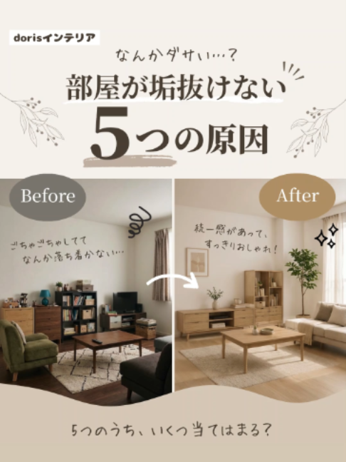 @doris(ドリス)|家具・インテリア