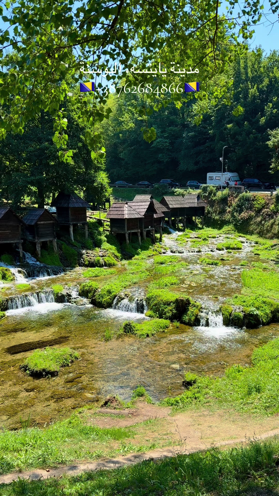 @السياحة في البوسنة - رياض🇧🇦