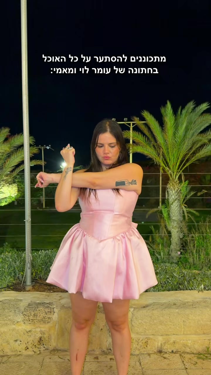 @אלינה רבינוביץ׳