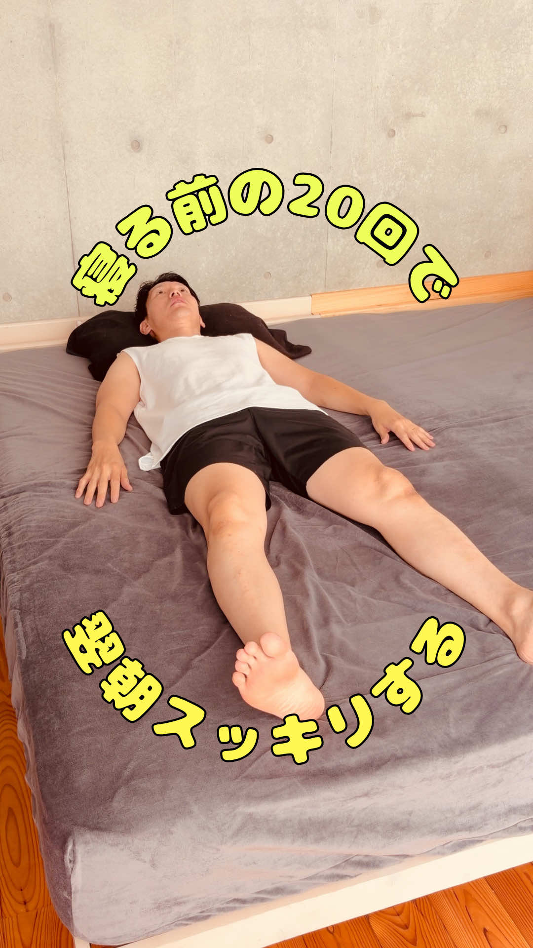 @つる|理学療法士が教える1分の“老けない体づくり”