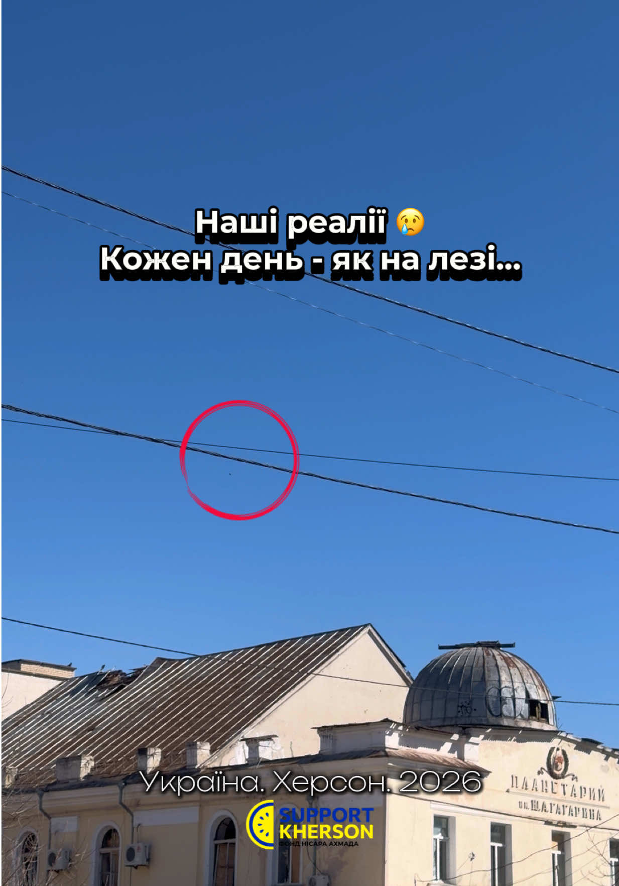 @БФ &laquo;Support Kherson&raquo;