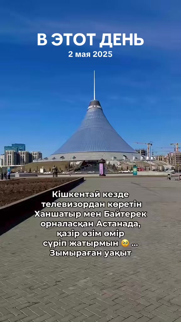 @Жанерке Муратжанкызы