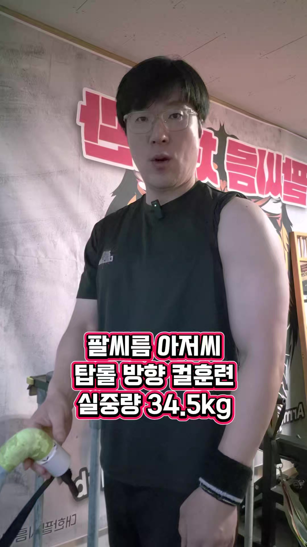 @팔씨름왕