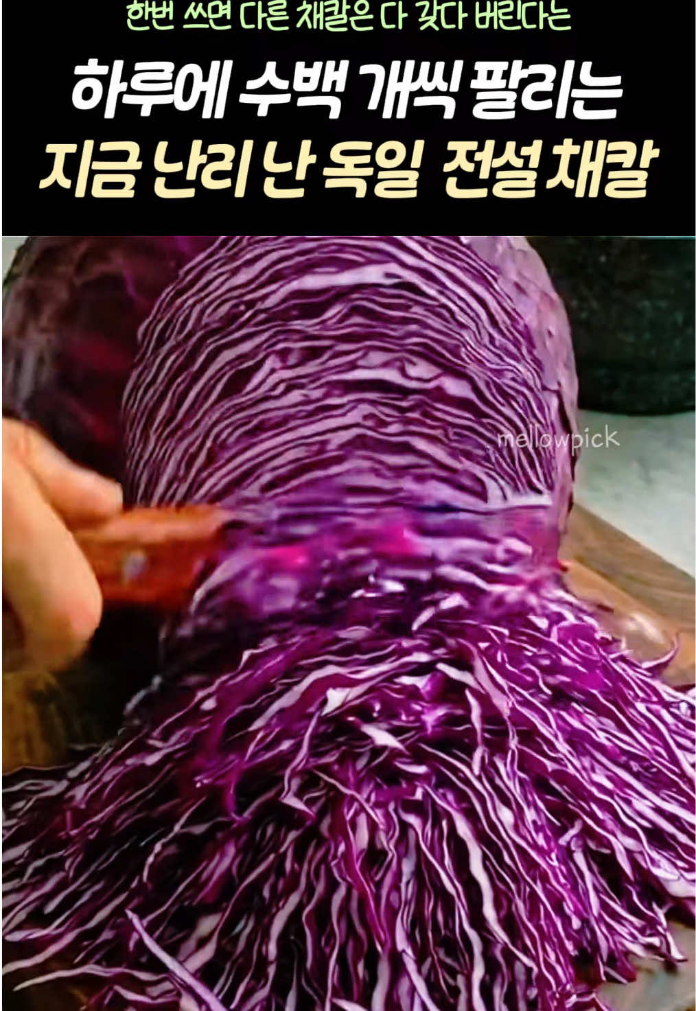 @멜로우픽