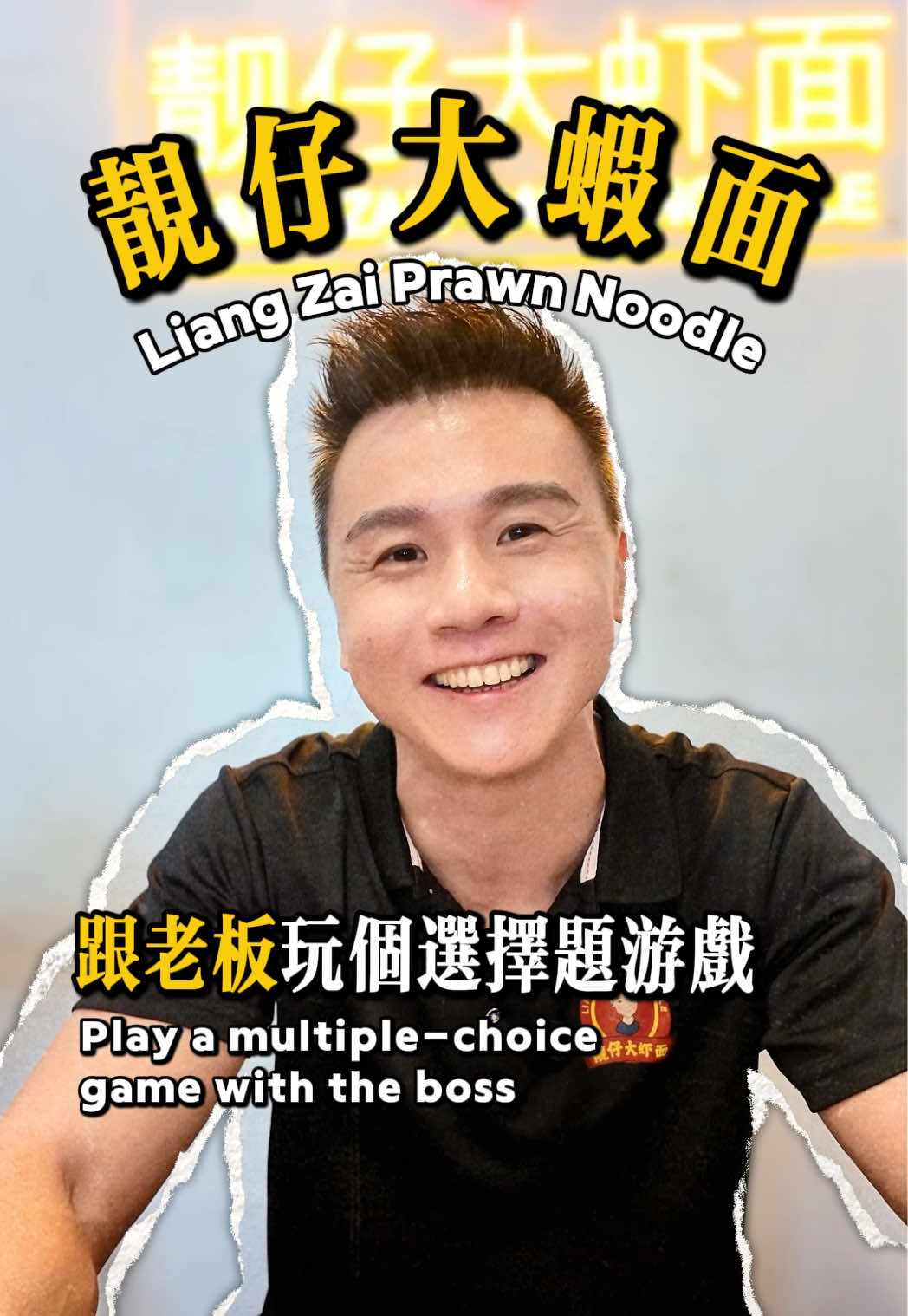 @liangzaiprawnnoodle