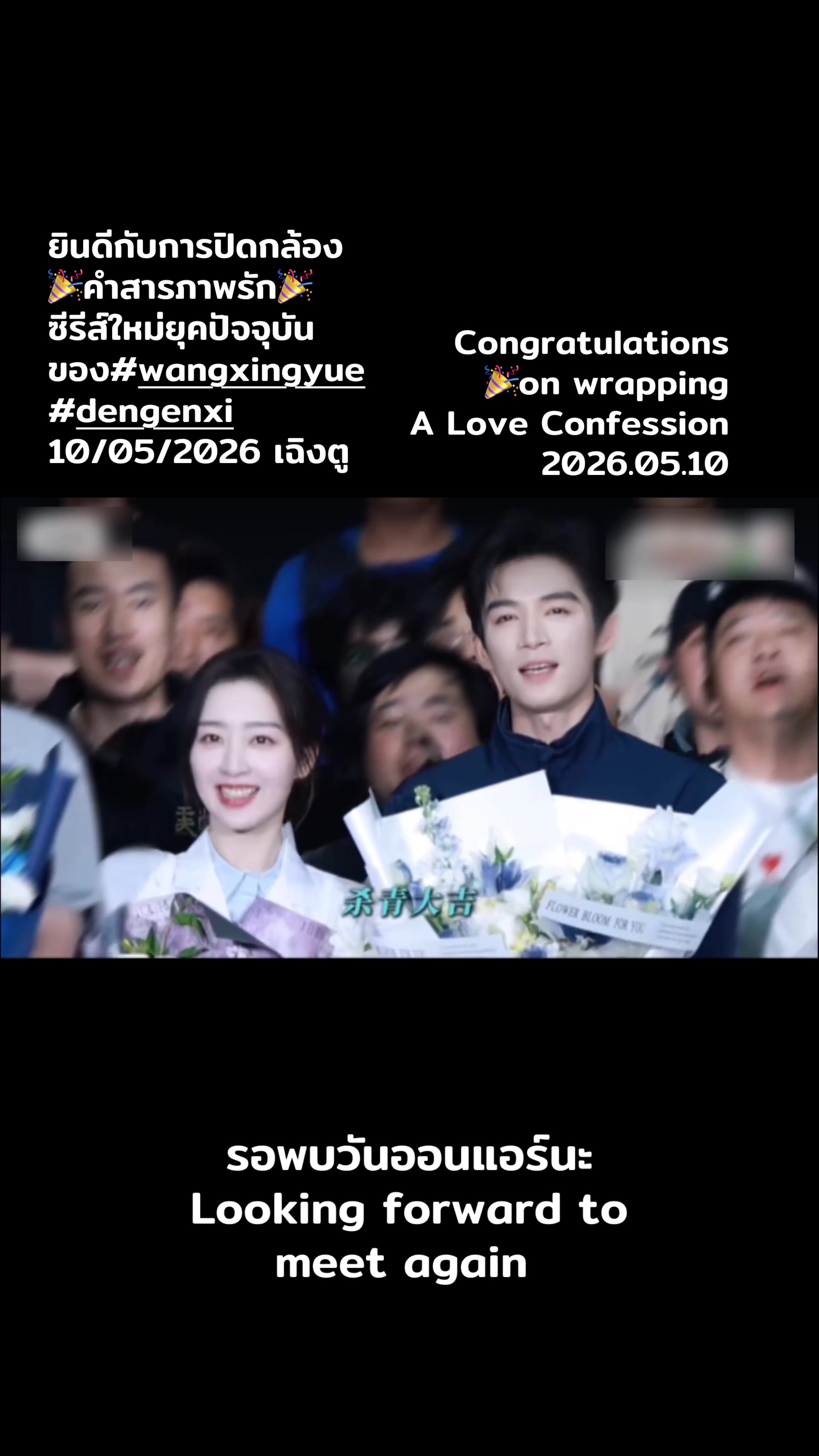 @wangxingyuefan_ชม