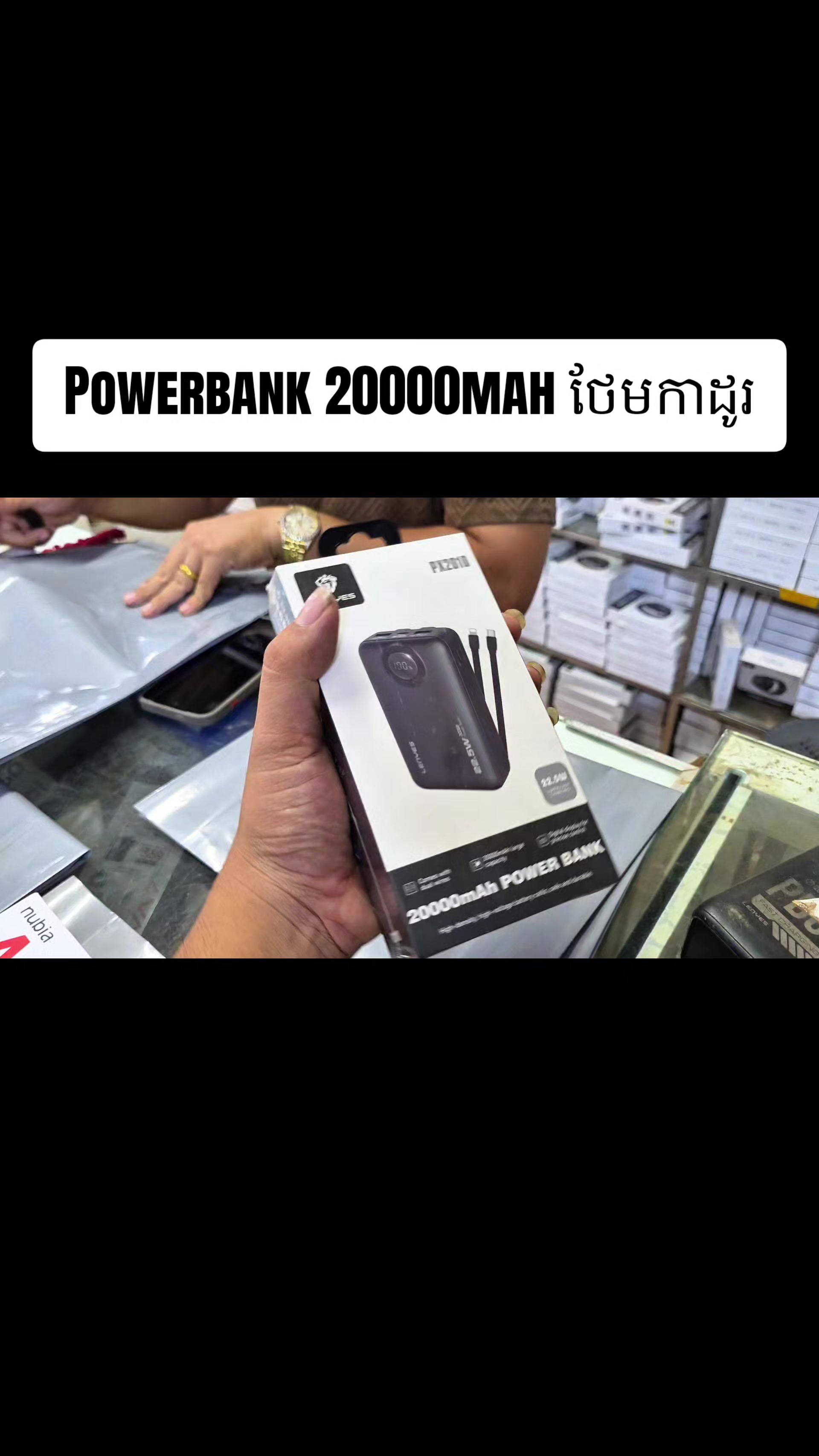 @ពុទ្ធិនាថលក់ទូរស័ព្ទរកាកោង
