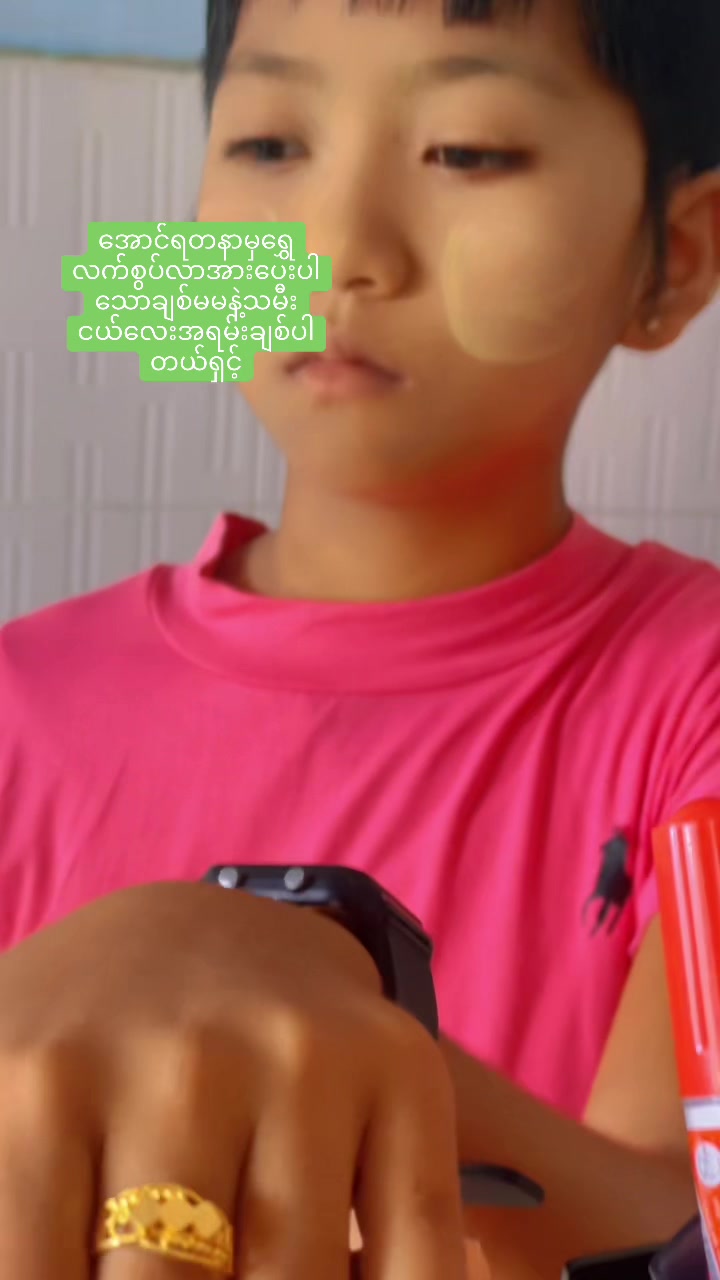 @အောင်ရတနာရွှေဆိုင် တောင်တွင်း