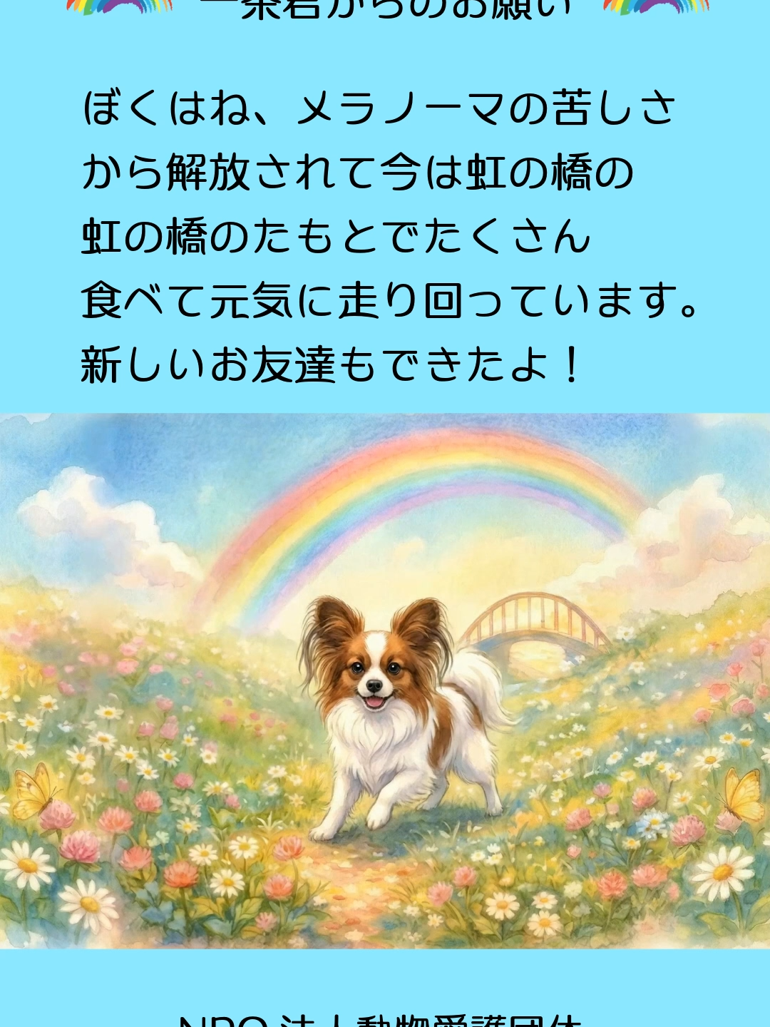 @NPO法人エターナル・ホーム
