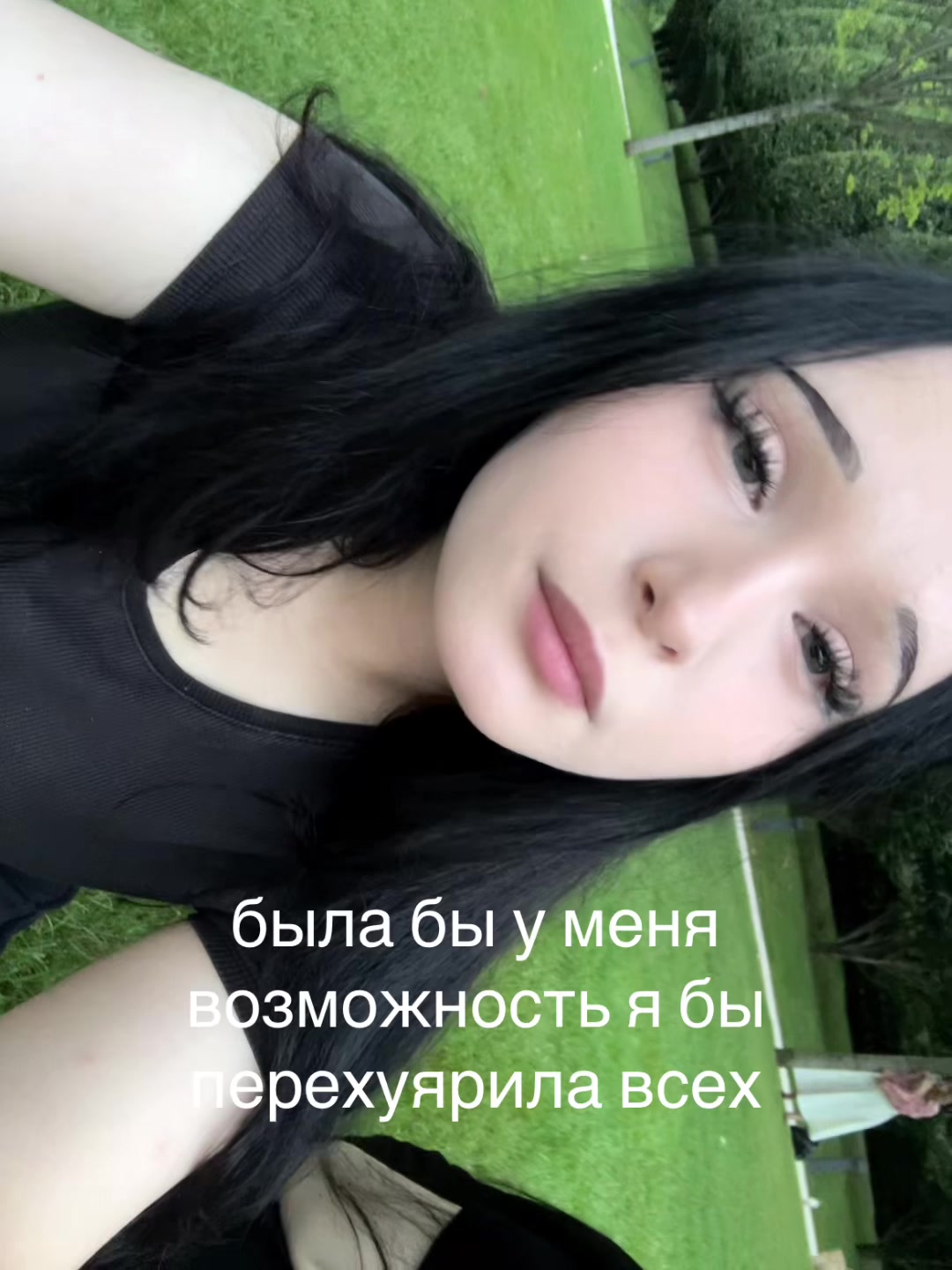 @чёрная