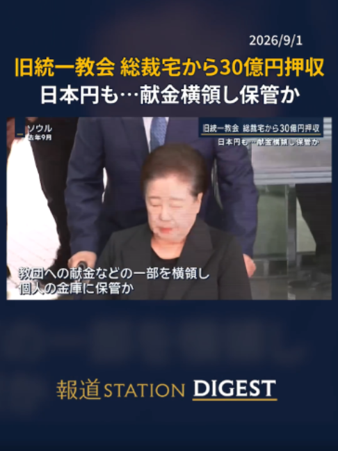 @報道ステーション
