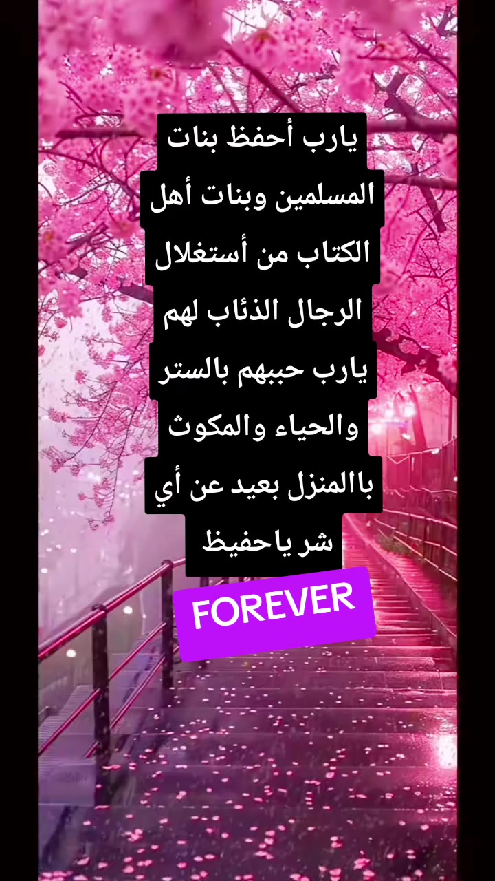 @إلي الأبد