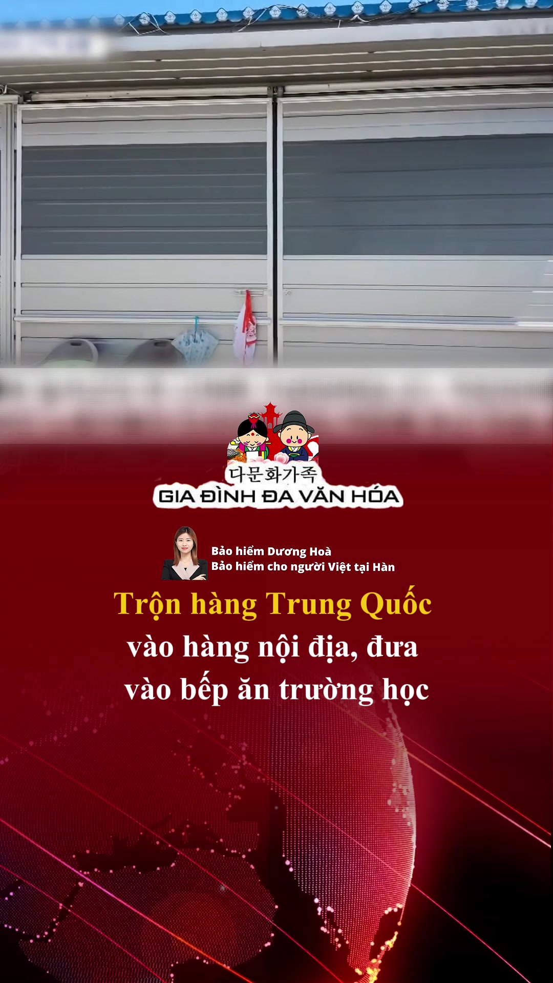 @다문화가족 - GIA ĐÌNH ĐA VĂN HÓA