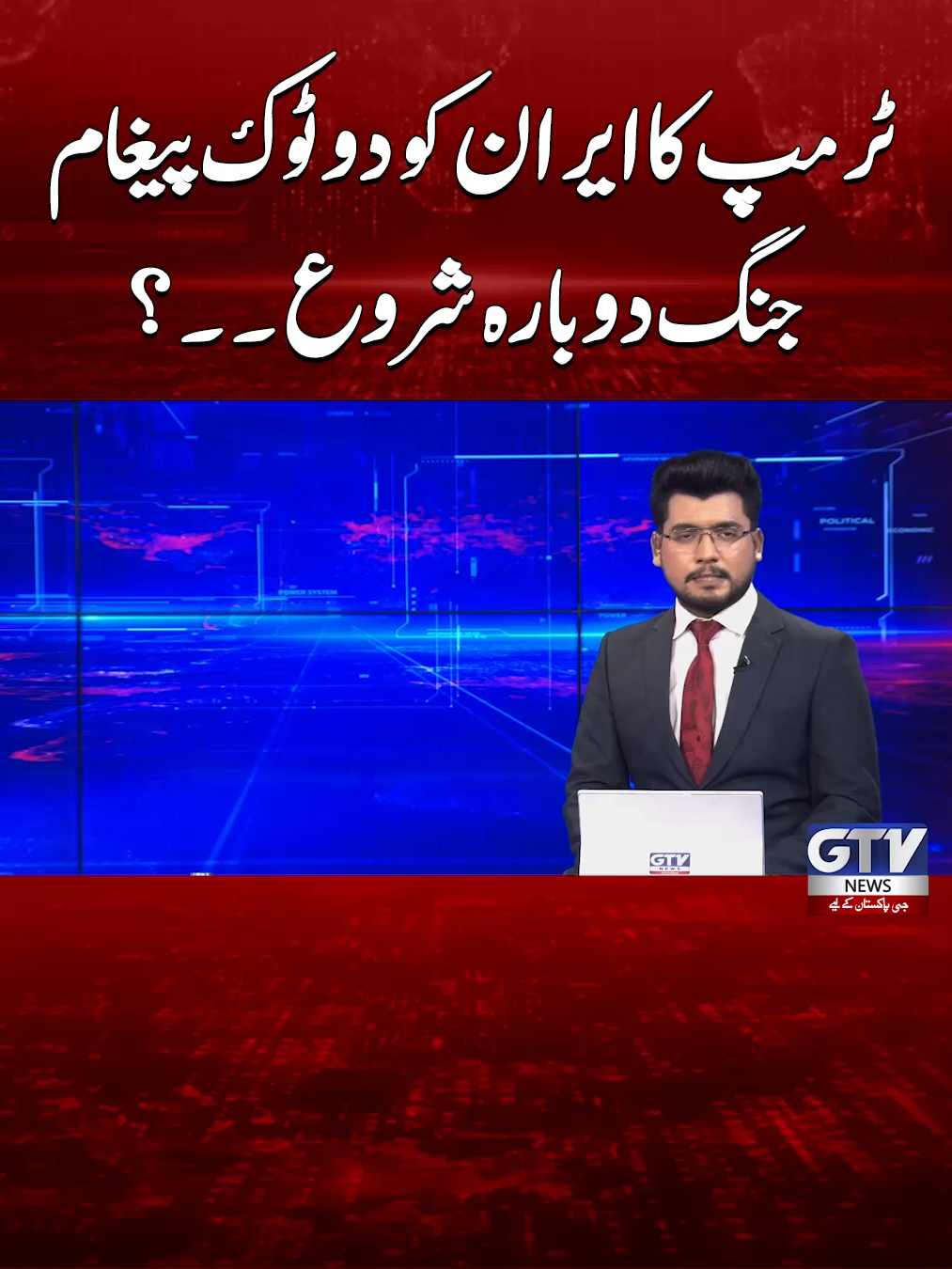 @GTV News