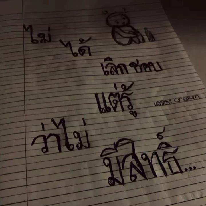 @ผมนักตกปลาชื่อปลาช่อน