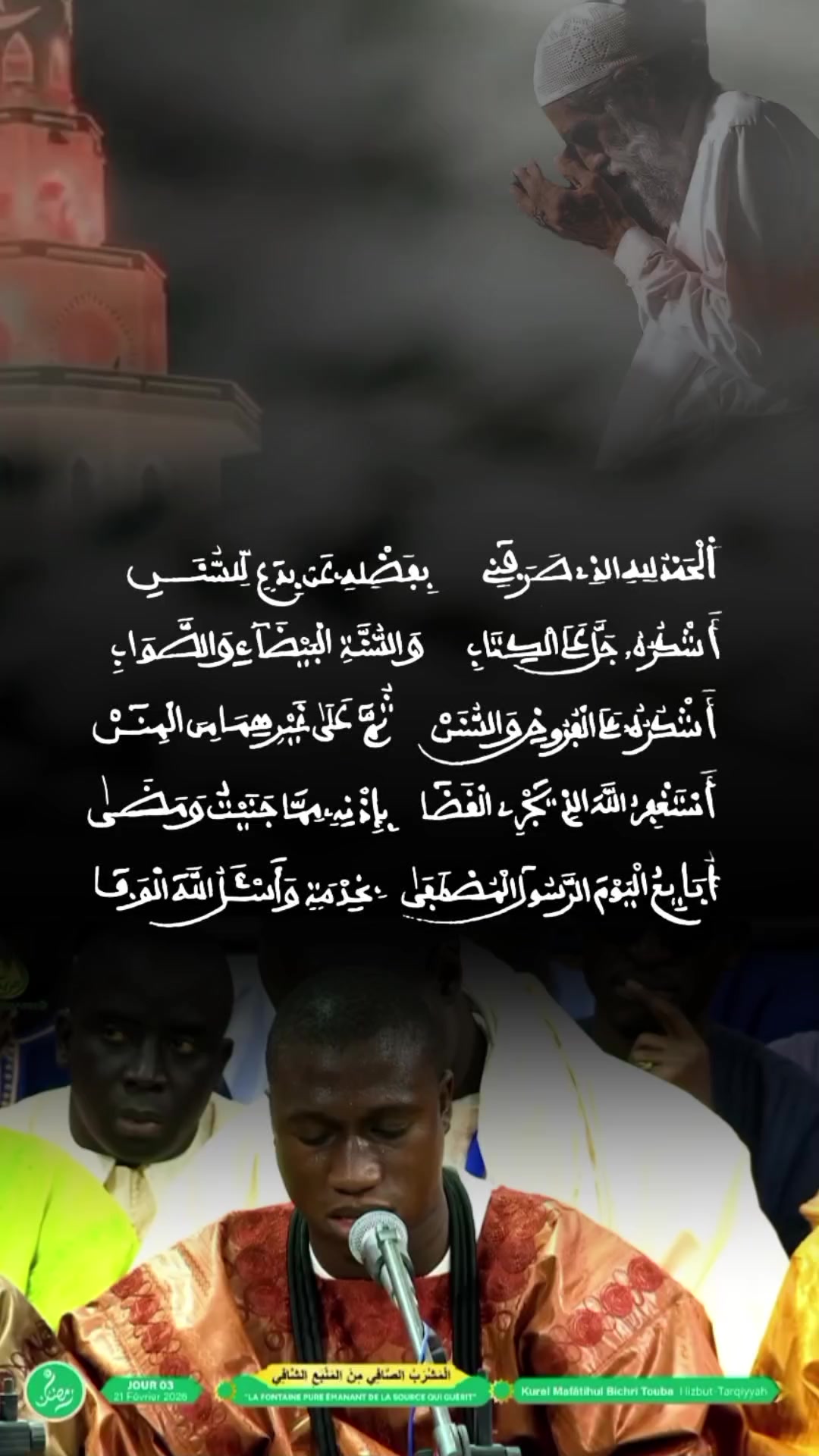 @TOUBA XASSIDA✪