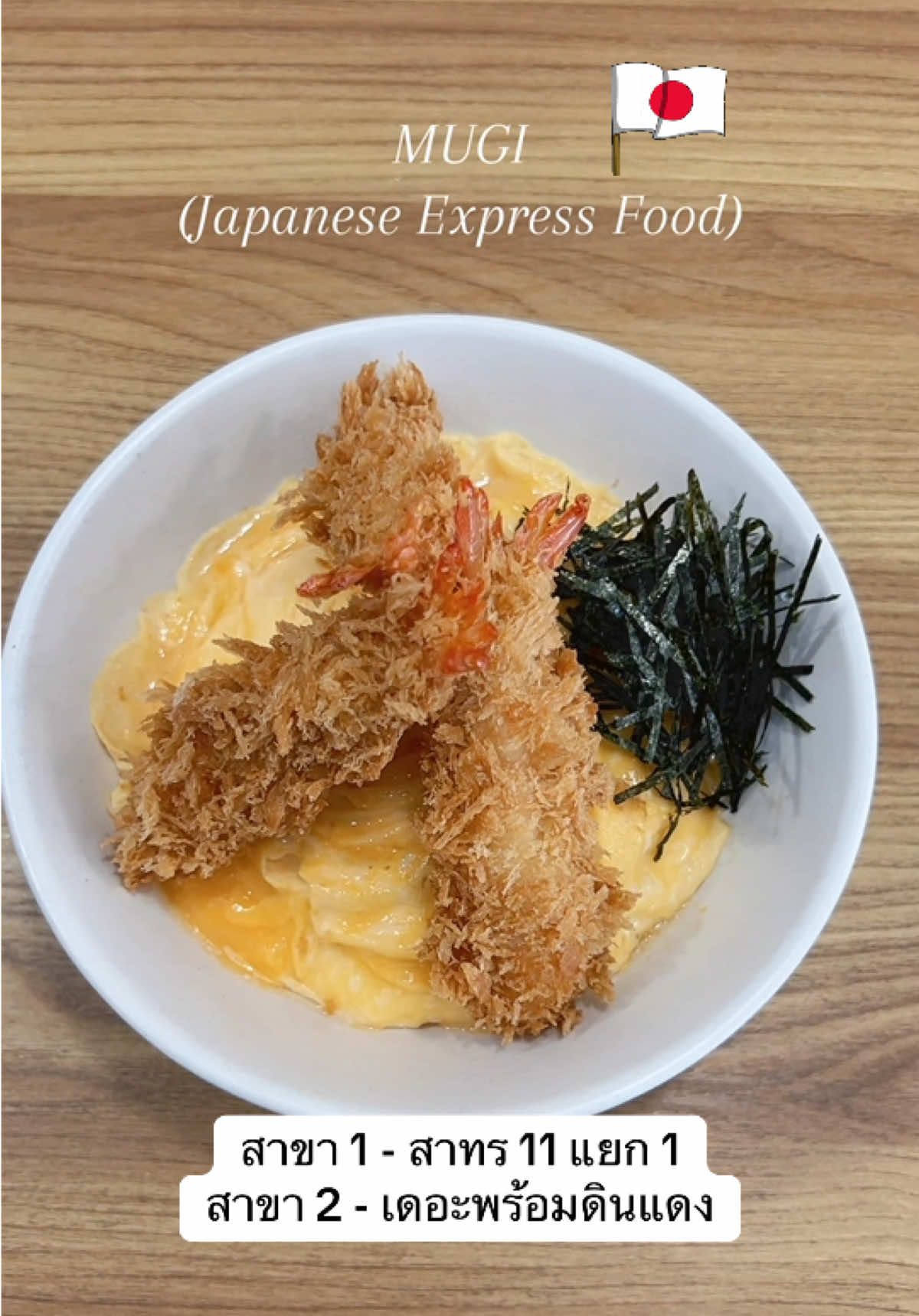 @MUGI (Japanese Express Food)