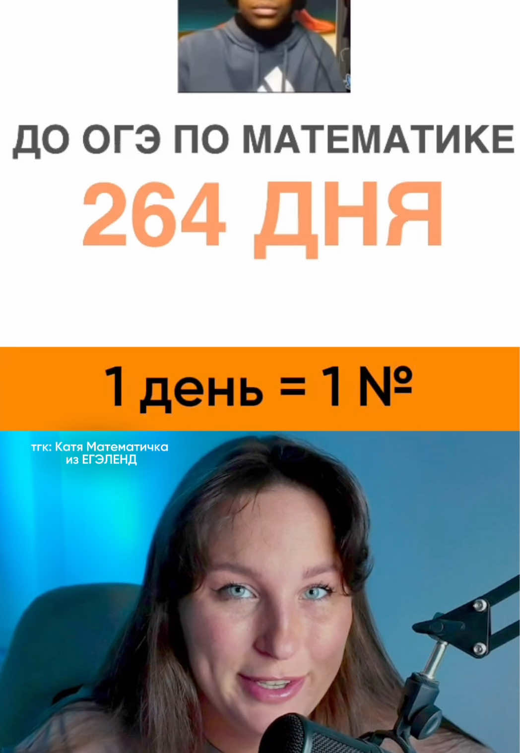 @Катя Математичка | ЕГЭЛЕНД