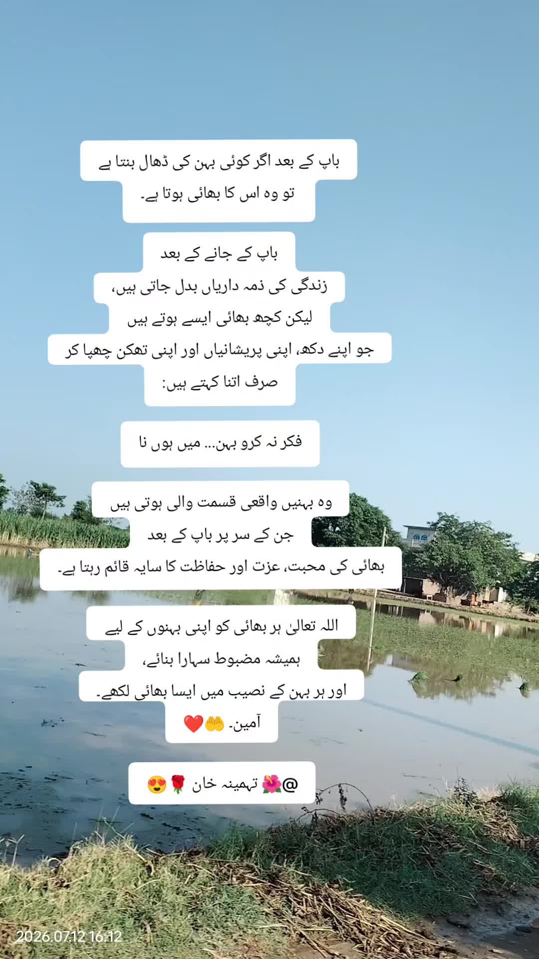@🌺تہمینہ خان🌹😍