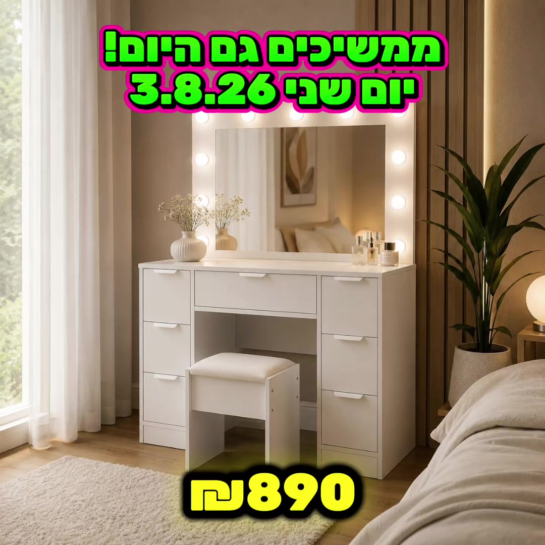 @אלוף המזרונים